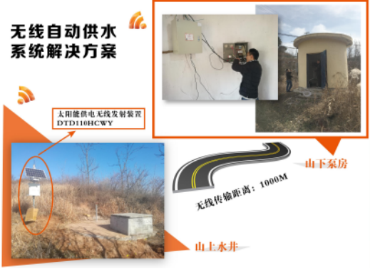 如何實(shí)現(xiàn)無線控制水泵 如何實(shí)現(xiàn)無線控制水泵